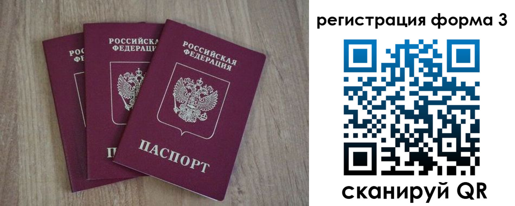 прописка в квартире в Донском