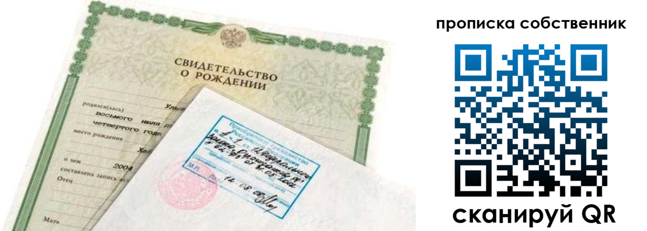 регистрация для дет. сада в Донском