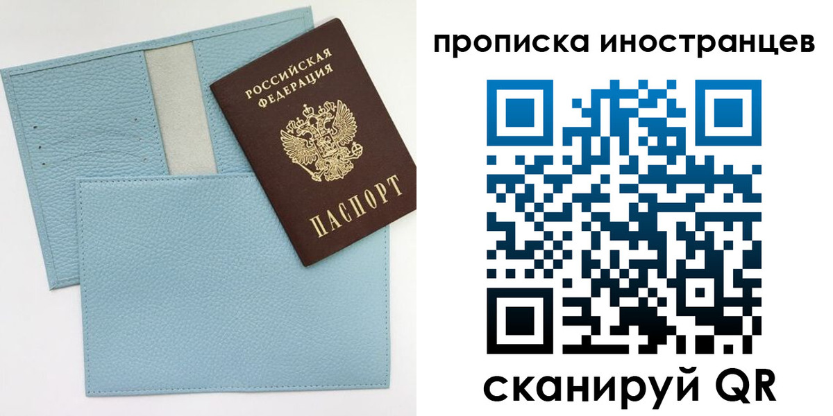 где прописаться в Донском