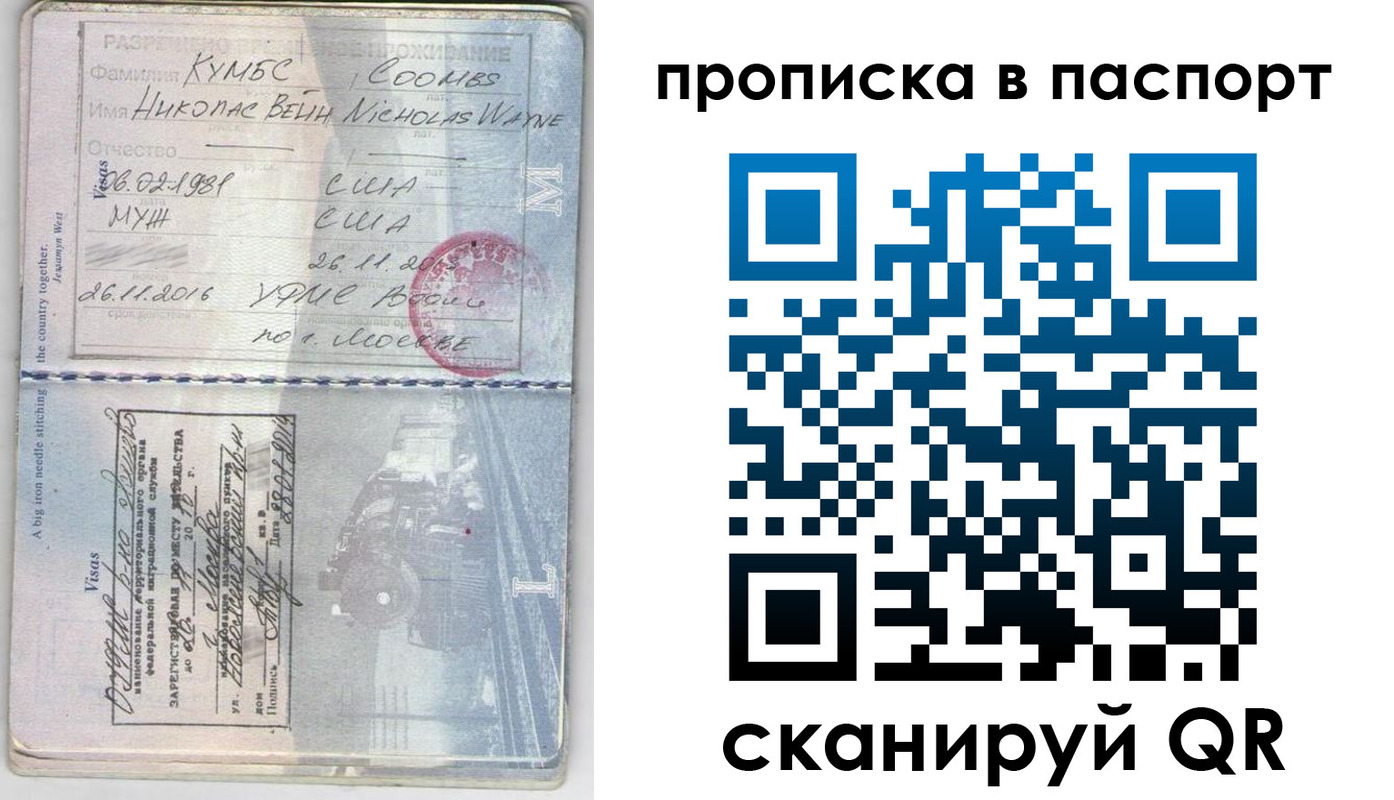 временная регистрация законно в Донском