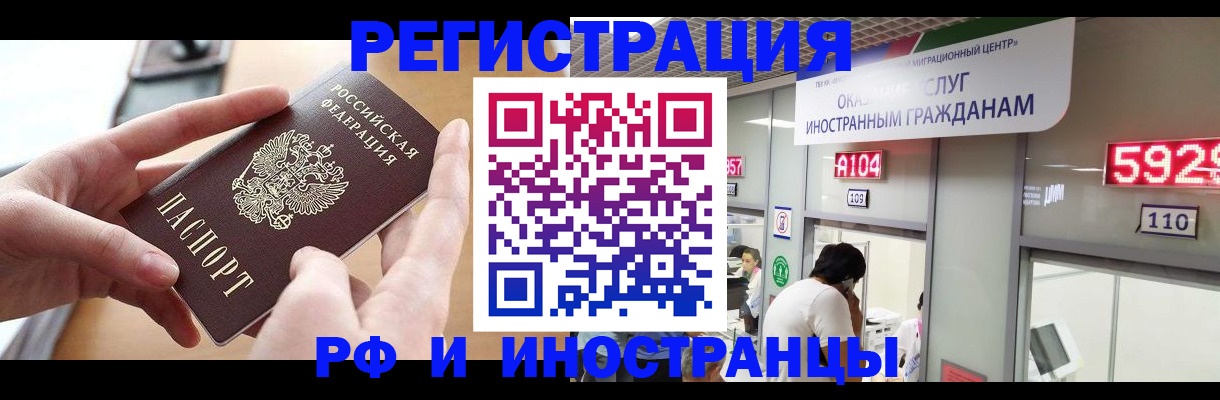 временная регистрация 2025 в Донском