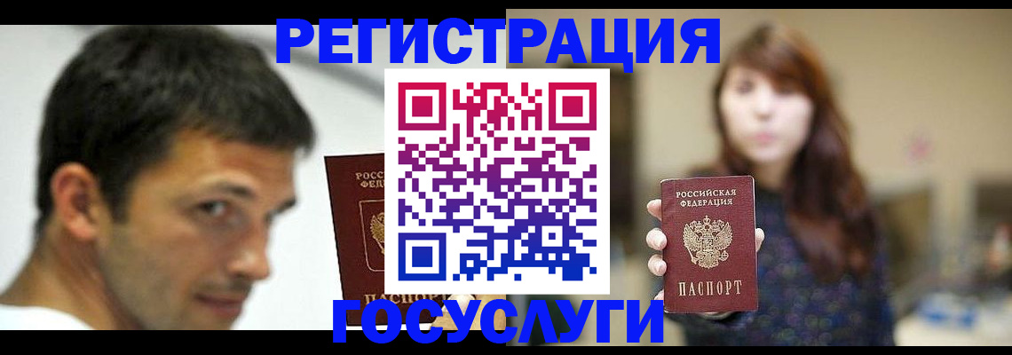 прописка для военкомата в Донском